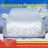Mitsubishi ASX SUV Cover: Sunshade, Rain & Snow Protection, Heat Insulation, Ice & Hail Guard