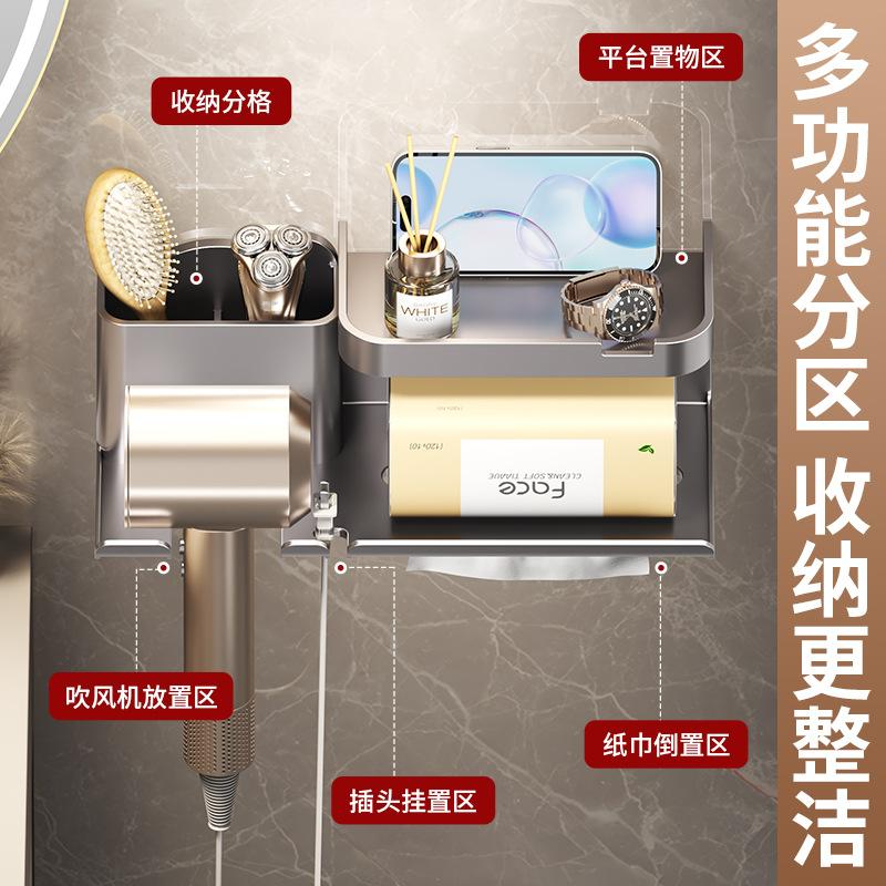New non-punching wall-mounted hair dryer, hair dryer storage, multi-functional rack, hair dryer rack