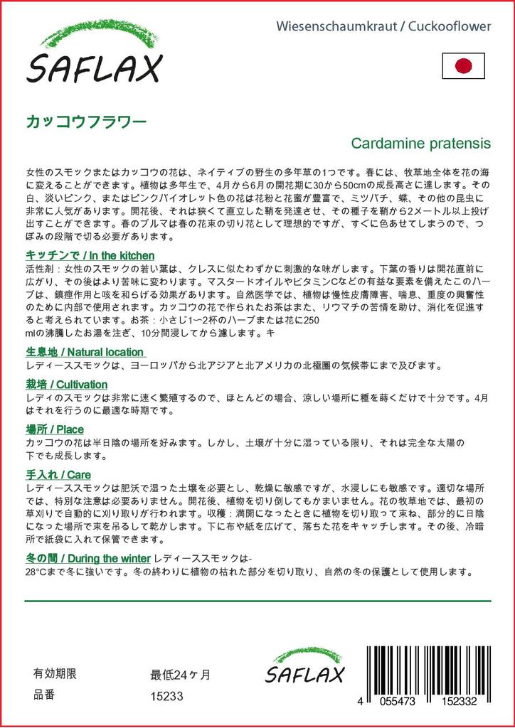 SAFLAX Garden In the Bag - Cuckooflower - 100 Seeds - With Substrate In a Fitting Stand Up Bag - Cardamine Pratensis