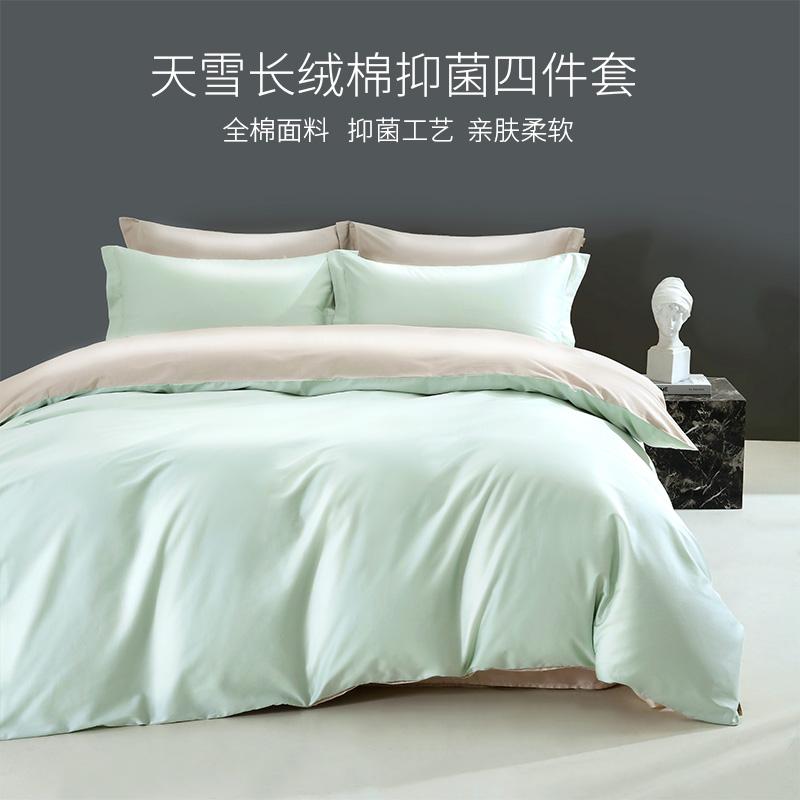 Vico Home Textiles 60 Thread Count Tian Xue Long Staple Cotton Class A Antibacterial Four-Piece Set