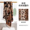 New soft and warm imitation cashmere leopard print fringed scarf high-end women's scarf shawl