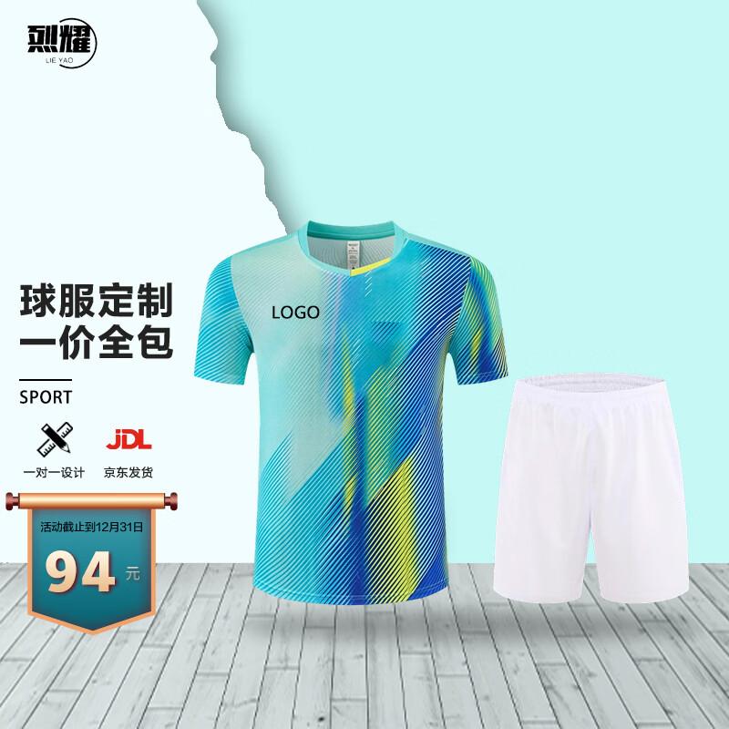 Lie Yao Unisex Quick-Dry Sports Training Set