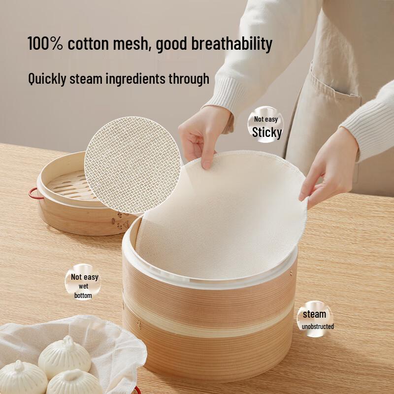 Chui Da Huang Pure Cotton Round Steamer Liner