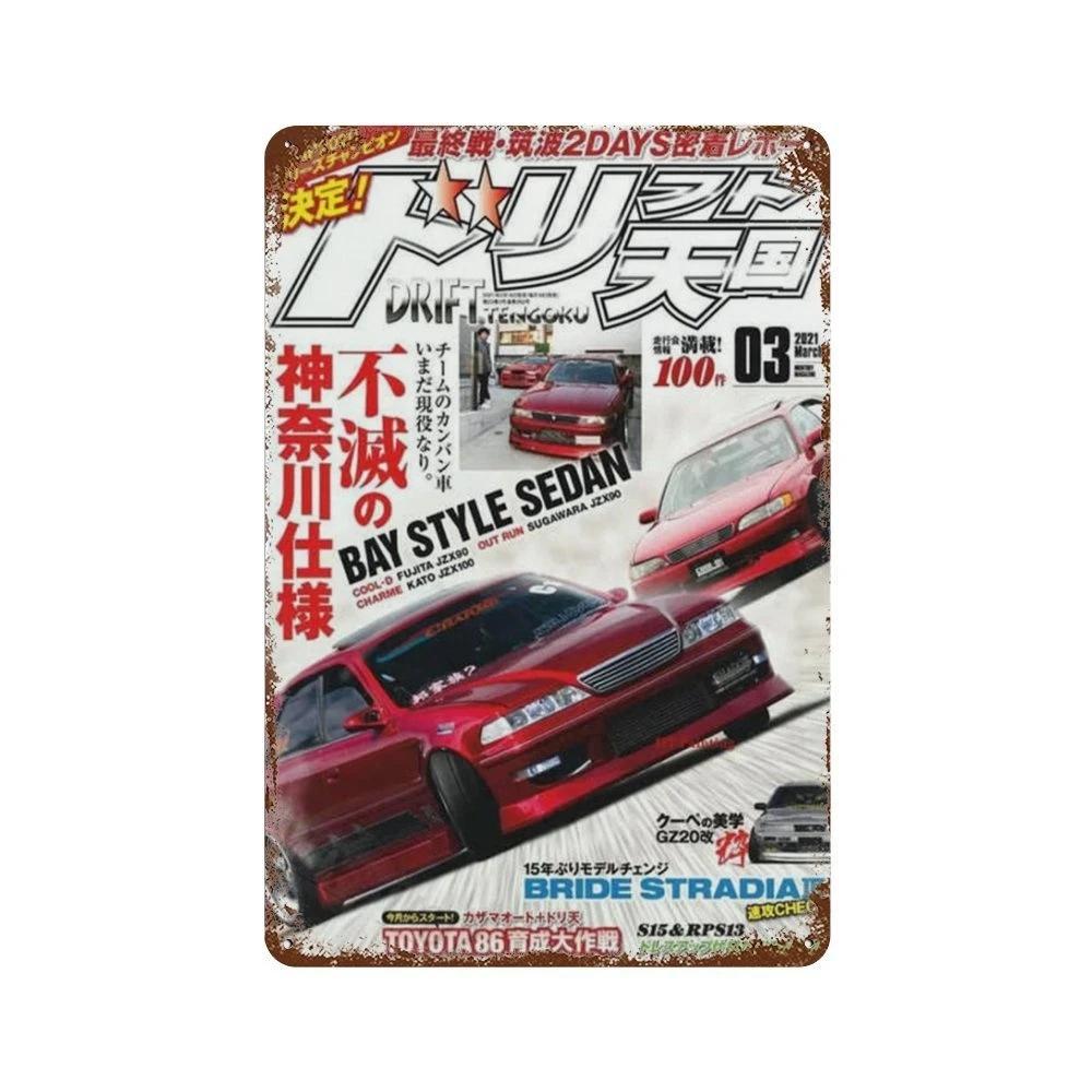 Vintage 80er Japanische Autos GTR JDM Racing Metall Blechschild Retro Plakette für Garage Club Man Cave Bar Pub Hotel Café Wanddeko