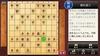 Explosive Shogi Classroom Intermediate Edition Series Everyone's