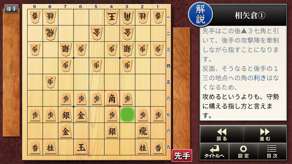 Explosive Shogi Classroom Intermediate Edition Series Everyone's