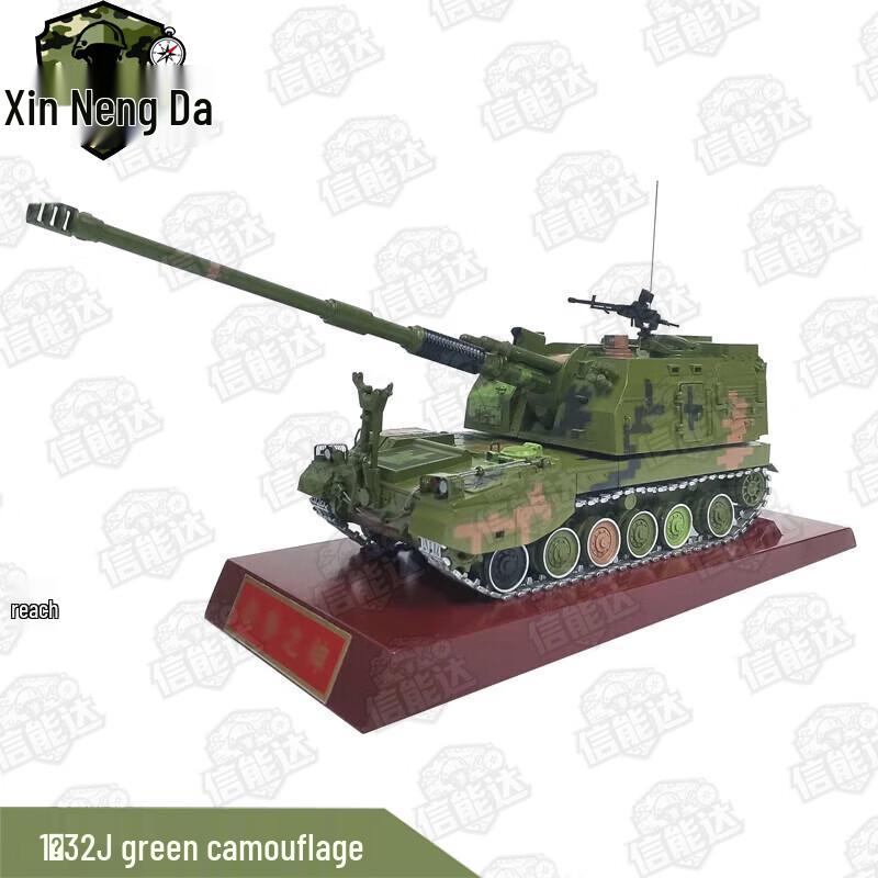 Xinnengda Type 05 155mm Self-Propelled Howitzer Tank Model