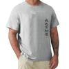 Wo Ye Bu Zhi Dao Chinese Characters TShirt Funny Graphic T Shirts Unisex Clothing Tops Unisex Camisas Streetwear