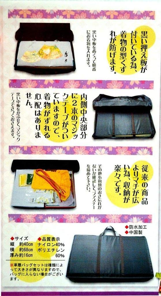 Kimono Kimono bag [HESAKA Store]