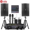 HuiDu Professional Conference Room Audio-Video System (CN version)