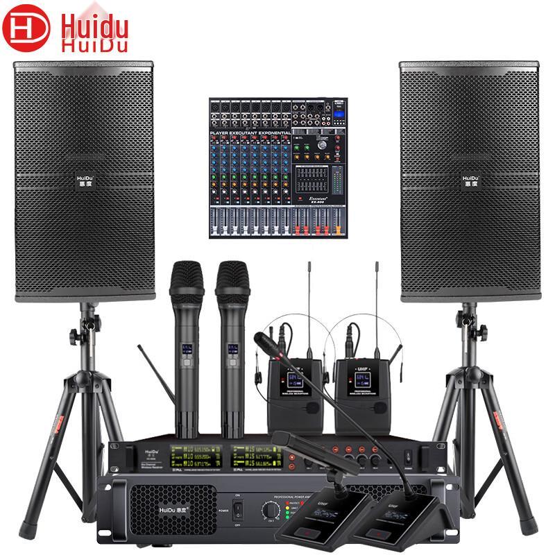 HuiDu Professional Conference Room Audio-Video System (CN version)