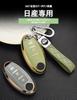 [TECART] Nissan Dedicated Key Case, Key Cover, Key Holder, Smart Key Case, Compatible with