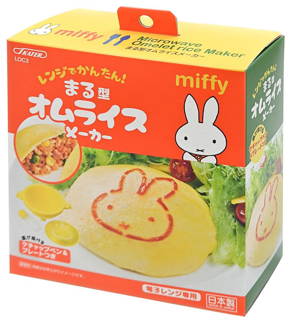 Skater Round Omelette Rice Maker with Miffy Ketchup Pen and Made in LOC3 Plate, Japan,