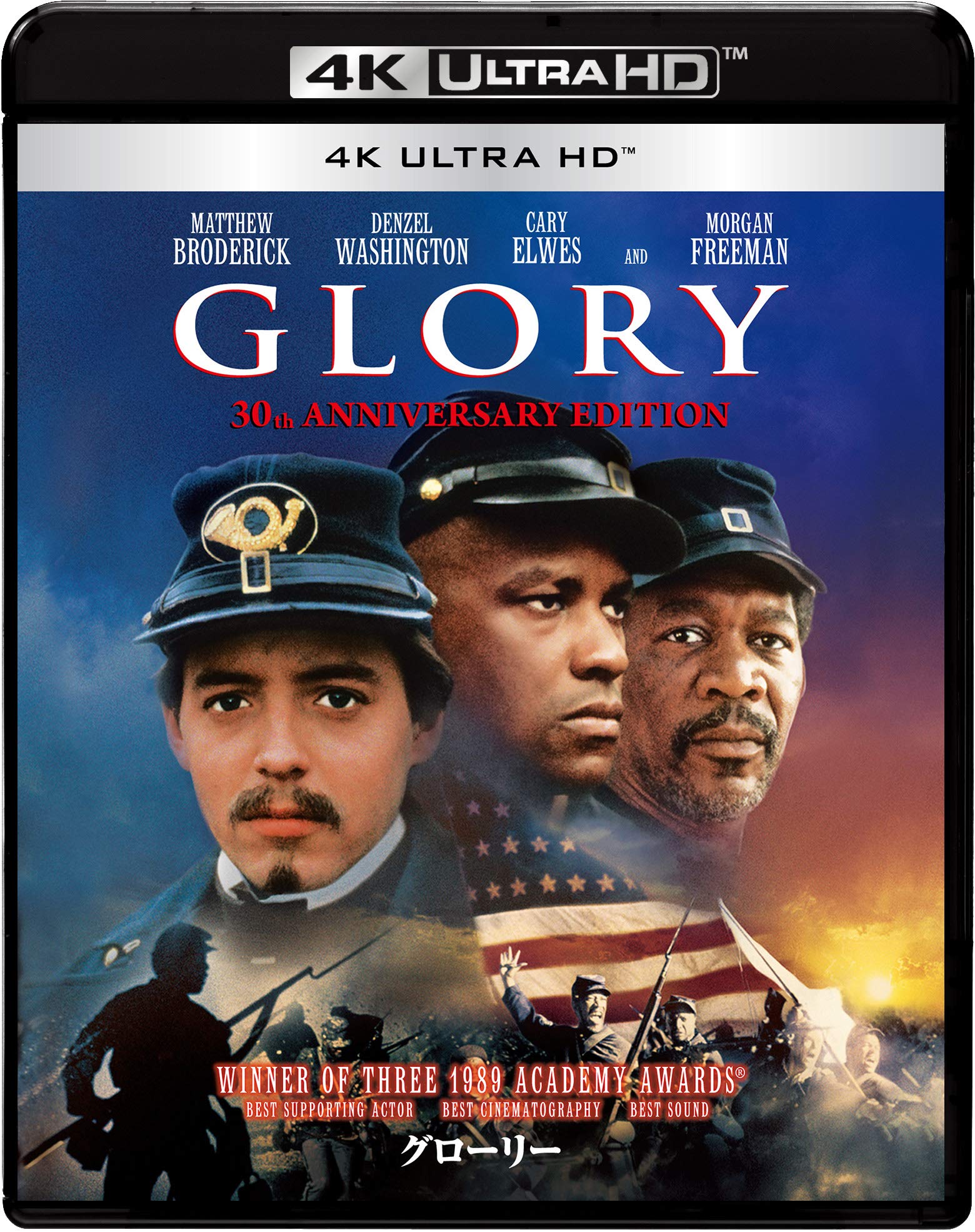 

Glory 30th Anniversary Edition 4K ULTRA HD ULTRA [4K HD] [Blu-ray]