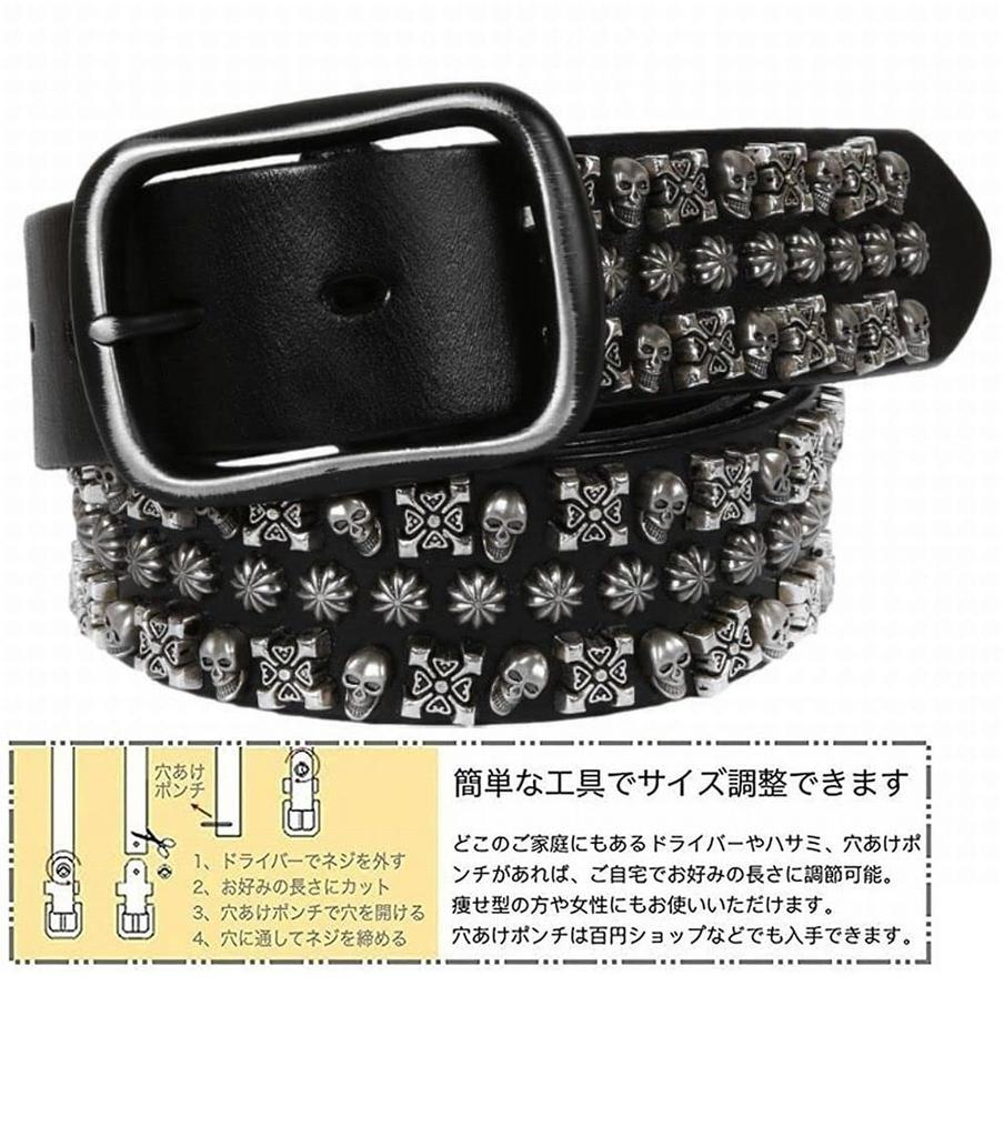 [Laquest] Skull Stud Belt for Men, Genuine Leather, Skull Studs, Leather, Rock, Metal, Visual Kei, Punk, Buckle (2. Brown)