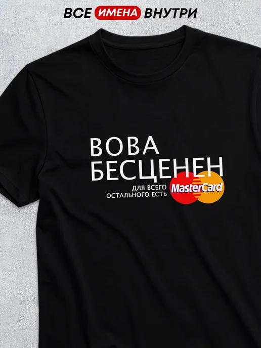 Personalized T-shirt for Vova L