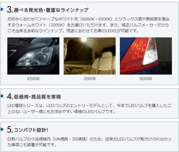 Nissei Kogyo POLARG LED Stop & Tail Bulb, Ver. 1, 12V, T20 Double, Red, 1 Bulb, Incandescent Equivalent Size, ECE Regulations, JIS Standard P2275R,