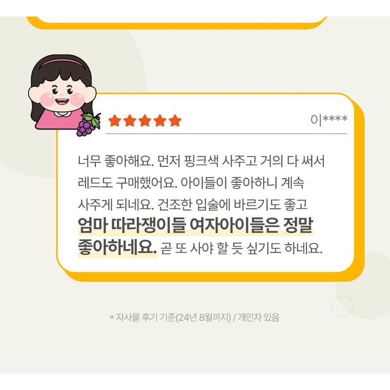 ATOPALM - Kids Color Lip Balm - 2 Colors