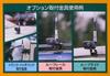 Daiichi Denpa Kogyo Diamond Mobile Electric Base K9000