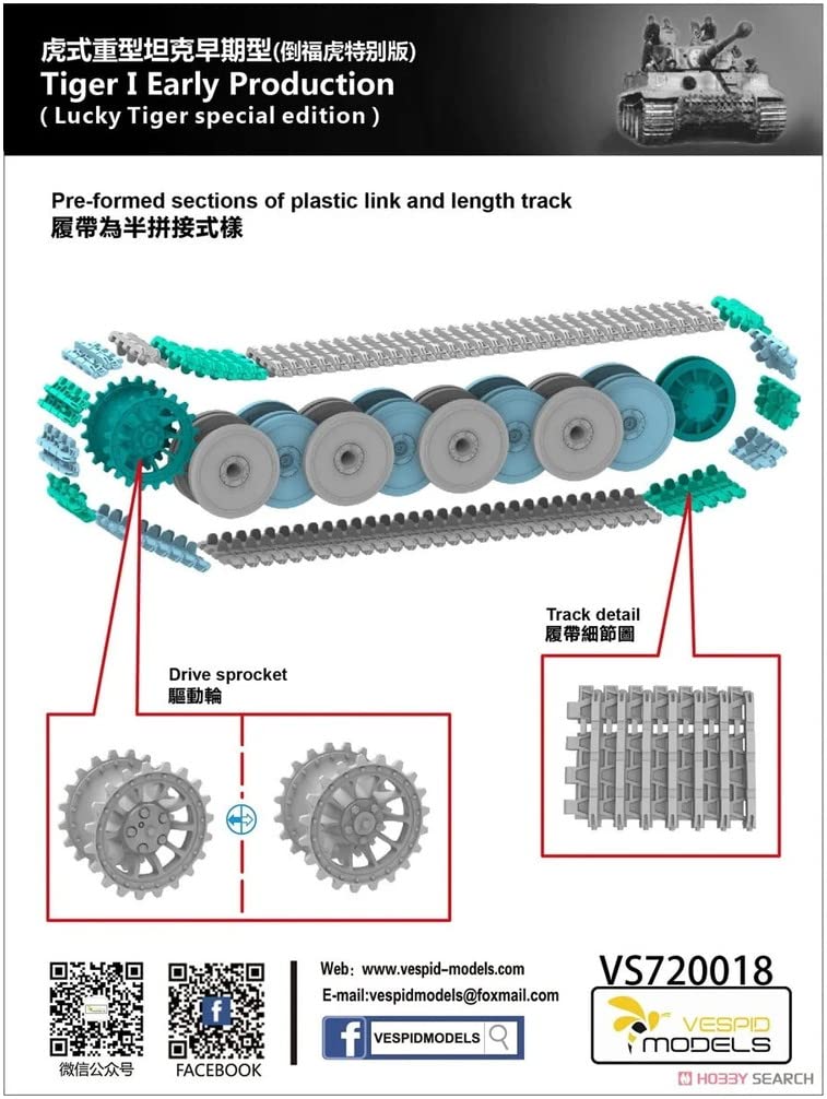 Vespid Models 1/72 German Tiger 1 Early Model Special Edition Plastic Model VPM720018