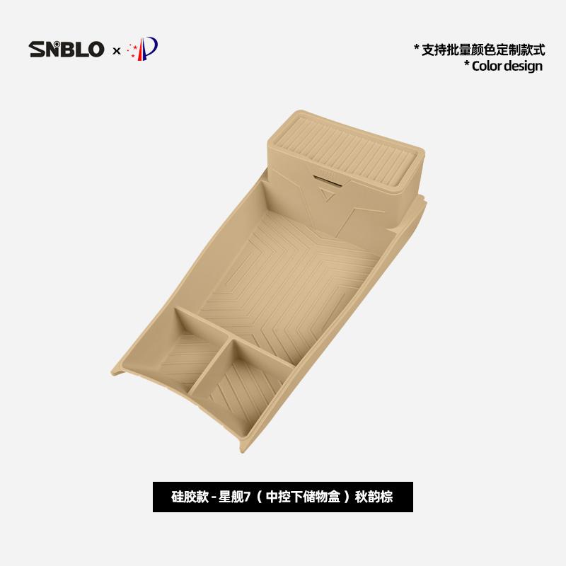 Suitable for Starship 7 Center Console Lower Storage Box, Console Organizer Box, Interior Modification Accessories, Car Parts