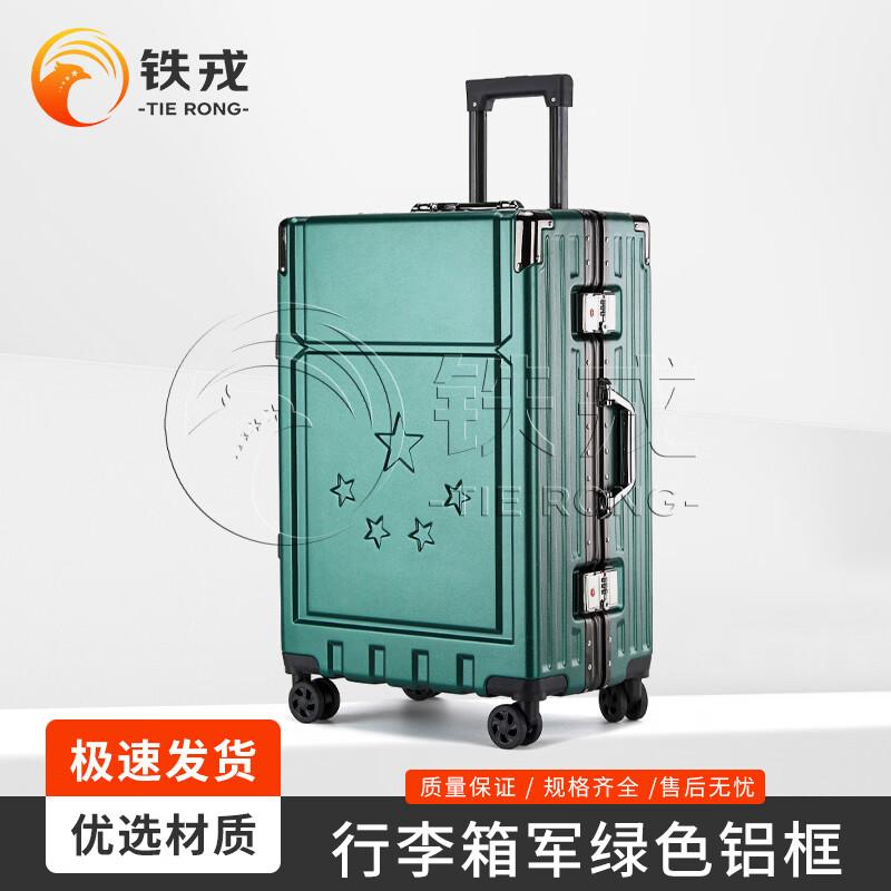 Tiejung Military Commemorative Aluminum Frame Trolley Luggage