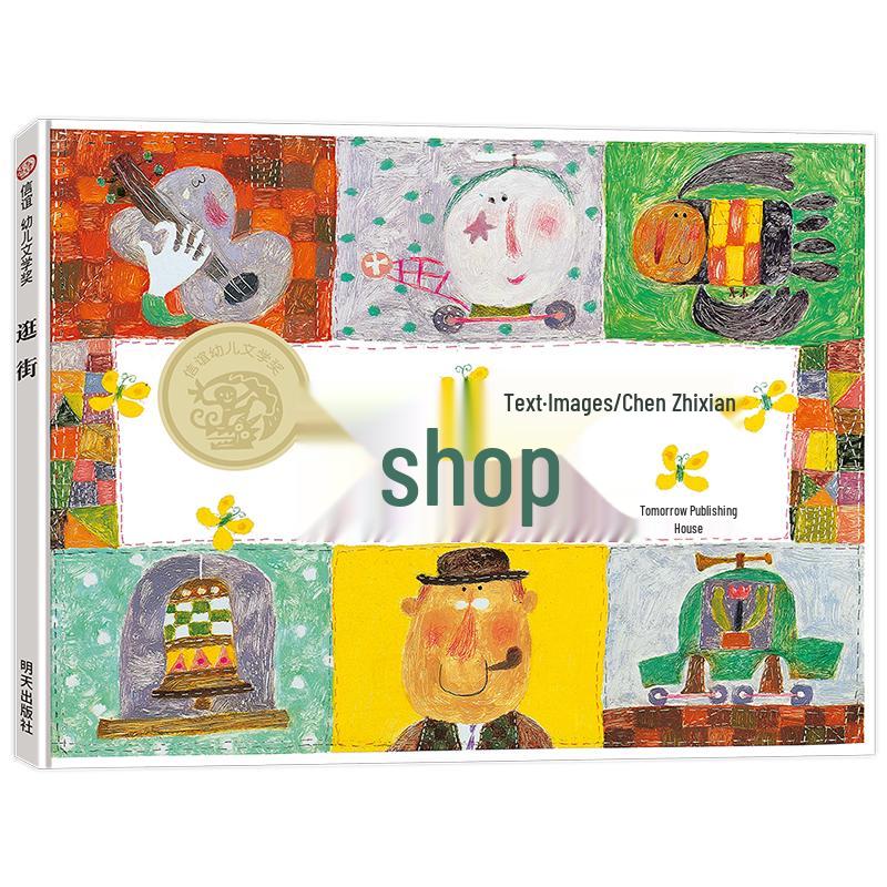 Xinyi Children s Literature Picture Book: Shopping