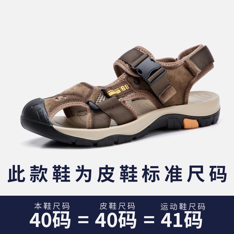 

Summer new breathable outer wear dual-purpose non-slip men s bag head sandals wading on casual beach shoes 44