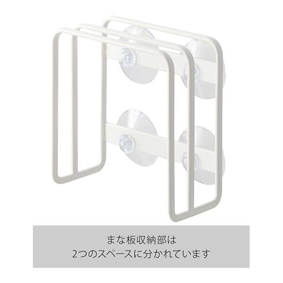 Yamazaki Jitsugyo Suction Cup Cutting Board Stand White Approx. W12 x D6 x H12cm Plate Cutting Board Stand 3499