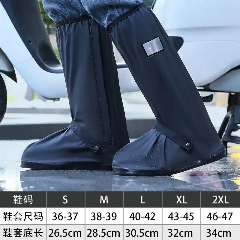 

1 пара Водонепроницаемые Непромокаемые Высокие Нескользящие Бахилы - Утолщенные Износостойкие Уличные Бахилы для Мужчин и Женщин XXL чёрный