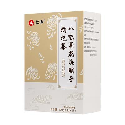 Renhe Eight Ingredients Chrysanthemum Cassia Seed Goji Tea Herbal  Tea 120g