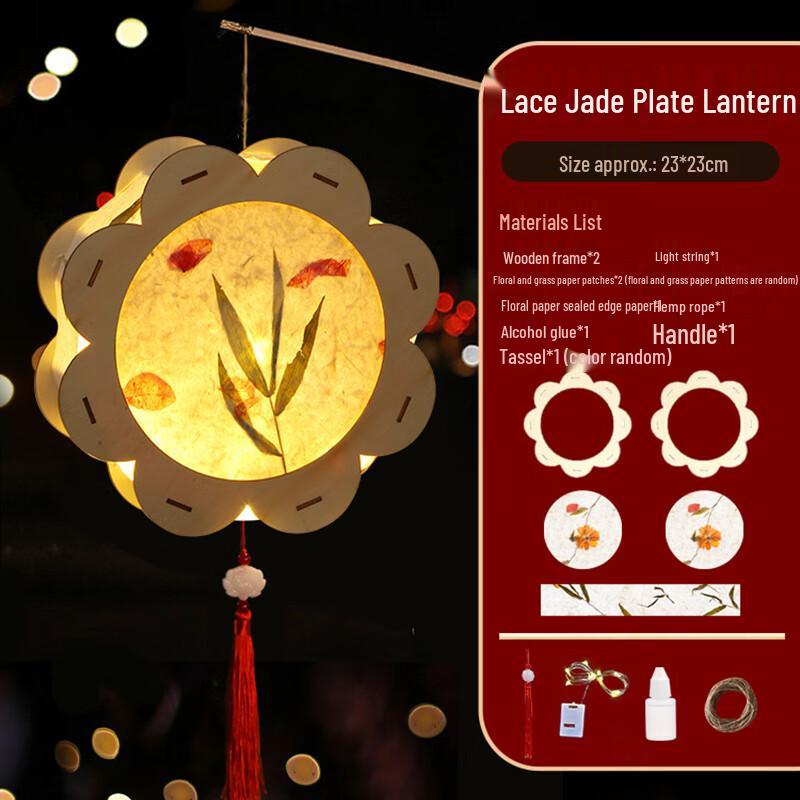 Ancient Style Luminous Paper Lantern DIY Kit