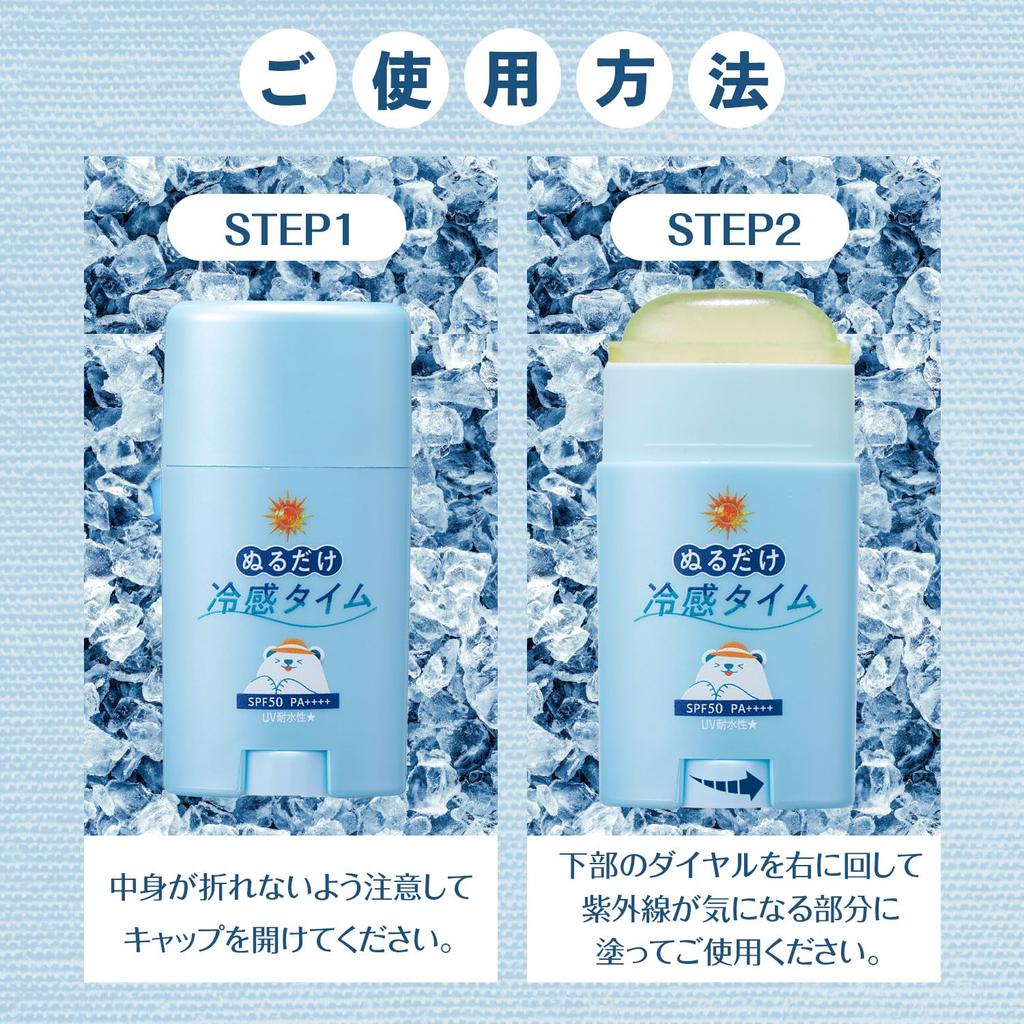 Cool Time Just apply and feel cool UV Stick 50g Cool to the touch SPF50 UV water resistant Fragrance free Sunscreen Waterproof PA++++