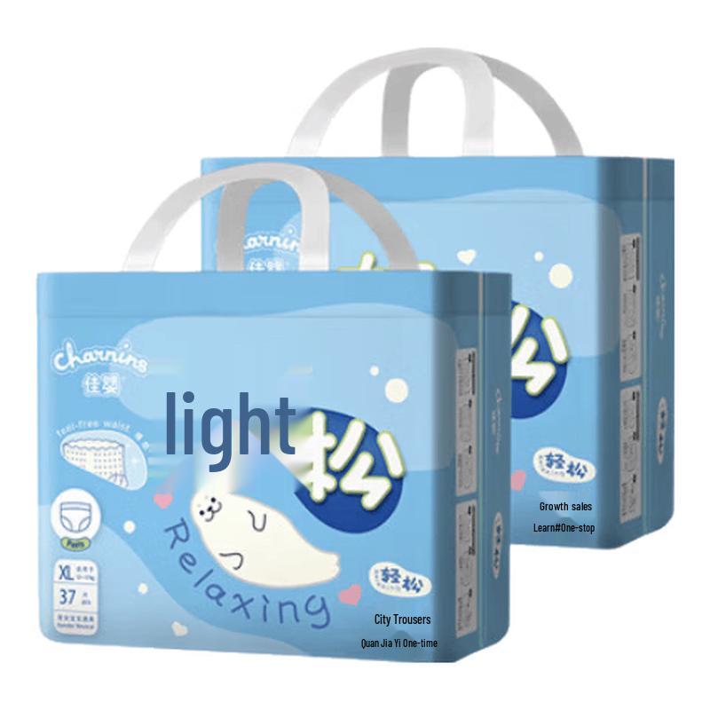 Jiaying Easy Ultra-Thin Pull-Up Diapers