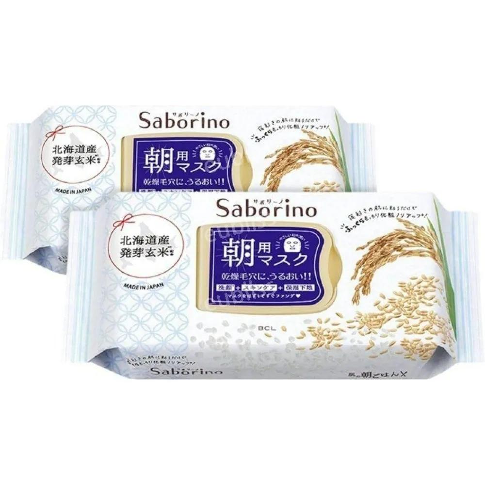 Rice Mask Pack Hokkaido Sprouted Brown Rice Extract Dry Moisturizing SABORINO Mask Sheet 2 Pack