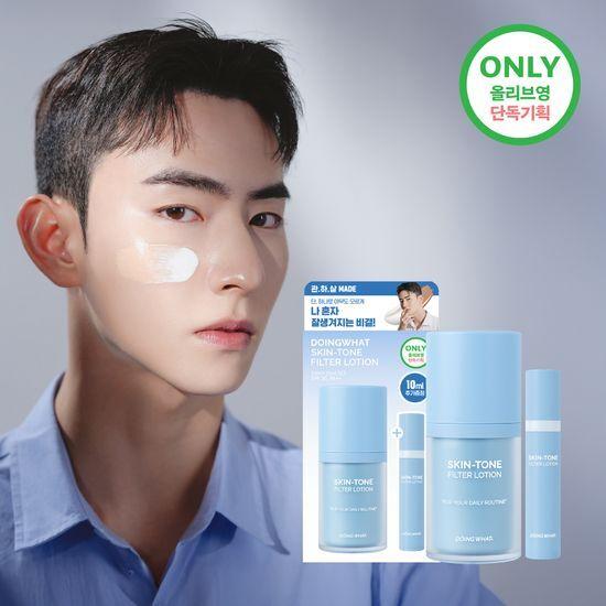 Doing What Skin Tone Filter Lotion 55ml Plan/Choose 1 of 2 Individual Products
