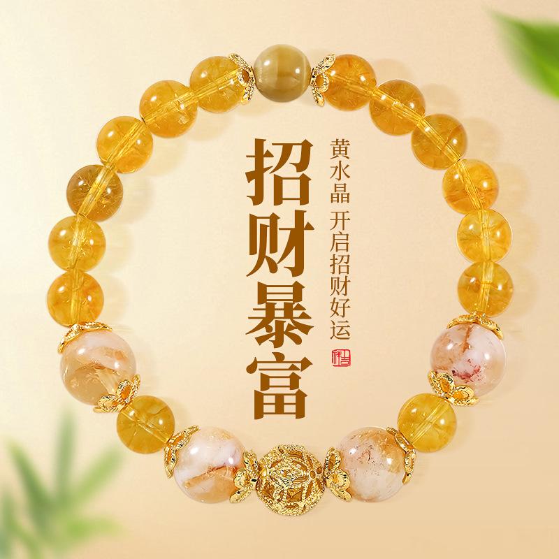 Yu Shuxin's same style of fortune-attracting and wealth-bringing golden citrine beaded bracelet for women, light luxury niche exquisite bracelet