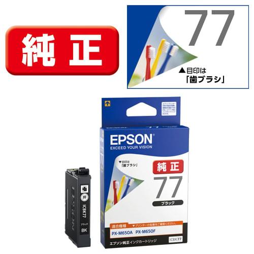 Epson Genuine Ink Cartridge Toothbrush ICBK77 Black