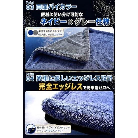 Ultra Thick 1400GSM x Mechanic Supervised Car Wash Towel Absorbent Vehicle Large Size Super Wiping Double-Sided Yuumo+ Mach Dryer W 2 Pieces