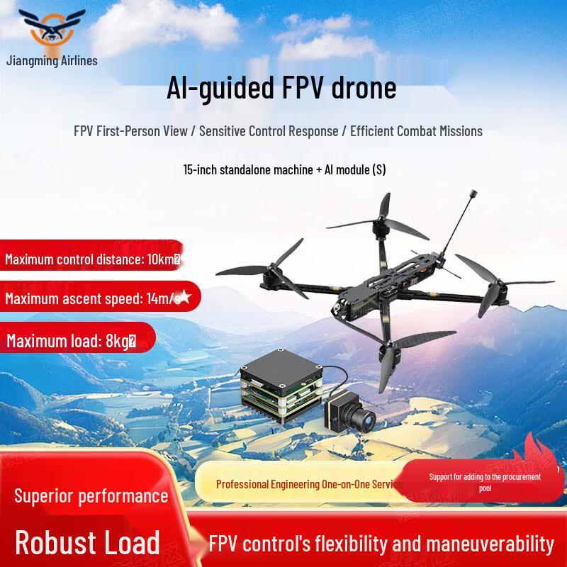Jiangming AI-Guided FPV Racing Drone (CN Version)
