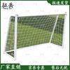Zhengyue Outdoor Football Goal with Net