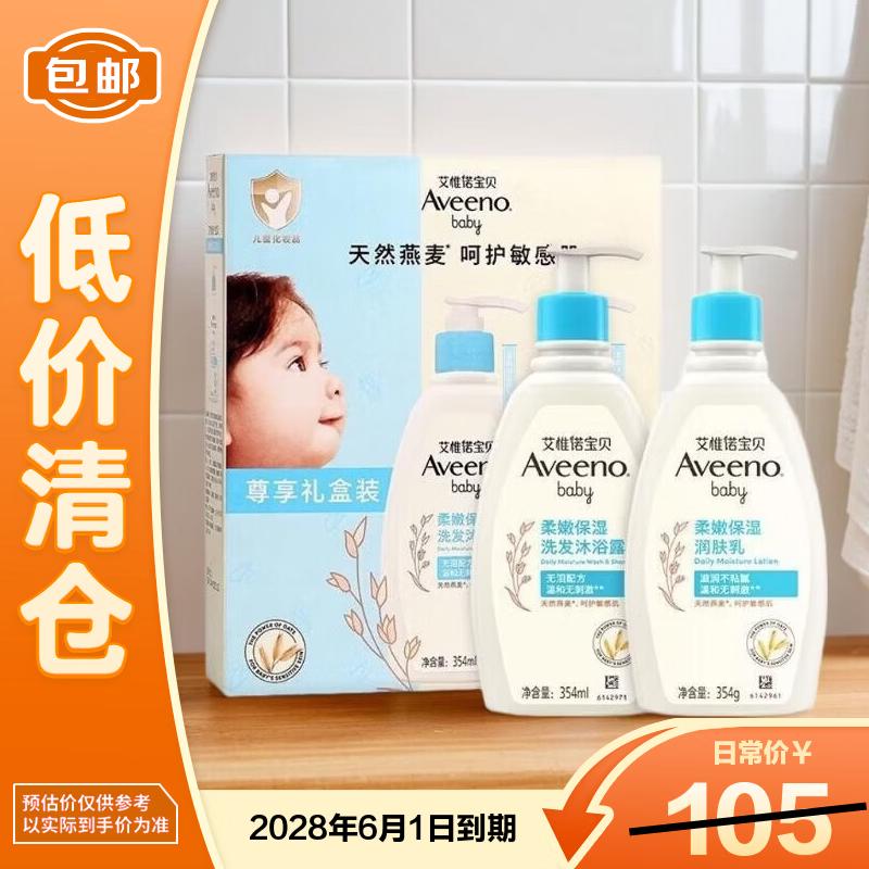 

Aveeno Baby Daily Moisture Wash & Lotion Gift Set