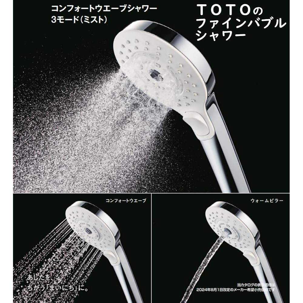 TOTO TBV03457Z Bathroom Wall Thermostat Mixer Tap 70mm Natural Care Mist Shower for Cold Regions