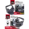 Tsuchiya Yac Drink Holder Set (Driver's Seat SY-YA1, Passenger's Seat SY-YA2) for Toyota Yaris, Yaris Cross, and GR Yaris, Black