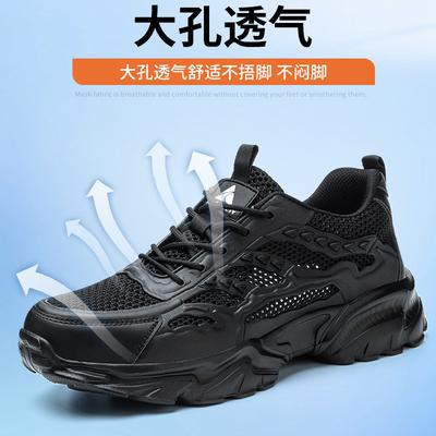 Summer Mesh Safety Shoes With Plastic Toe Lightweight Breathable Black Work Shoes for Men Women Insulation 6kv Work Sneakers