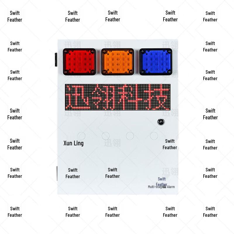 

Wireless Multi-Level Sound & Light Alarm Receiver