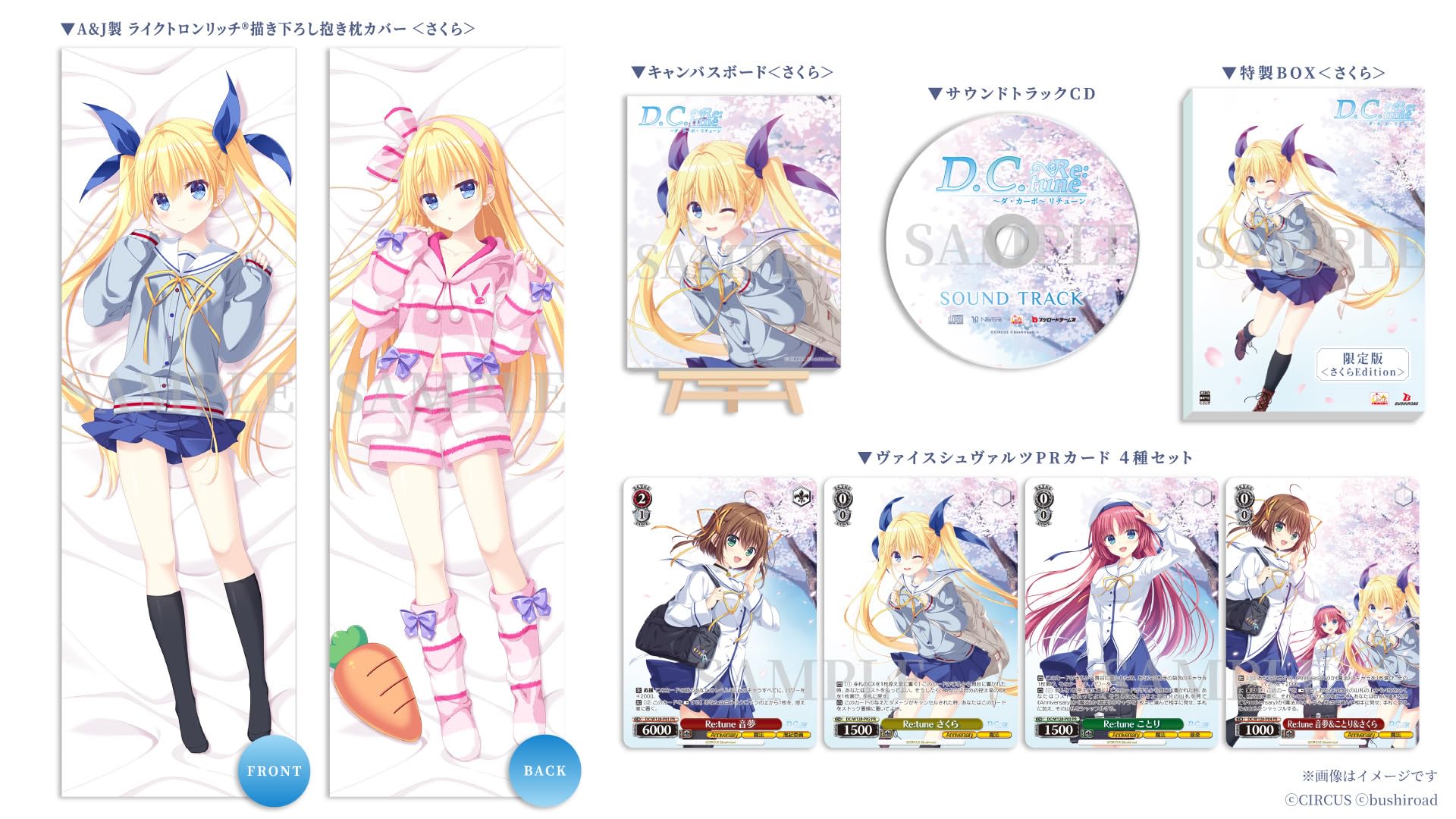 Лимитированный выпуск Лимитированный выпуск PR-карты Weiss Schwarz D.C. Retune ~Da Capo~  Sakura Edition  -Бонус для Switch (4 типа)