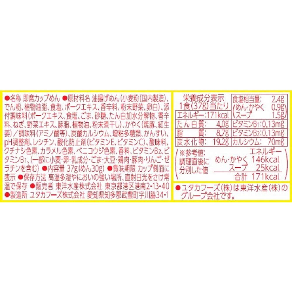 Maruchan Yellow Bean Hakata Ramen Cup 37g ×12 Mini Size Rich Pork Bone Smooth Thin Noodles Roast Pork Red Ginger Bulk Purchase Toyo Suisan