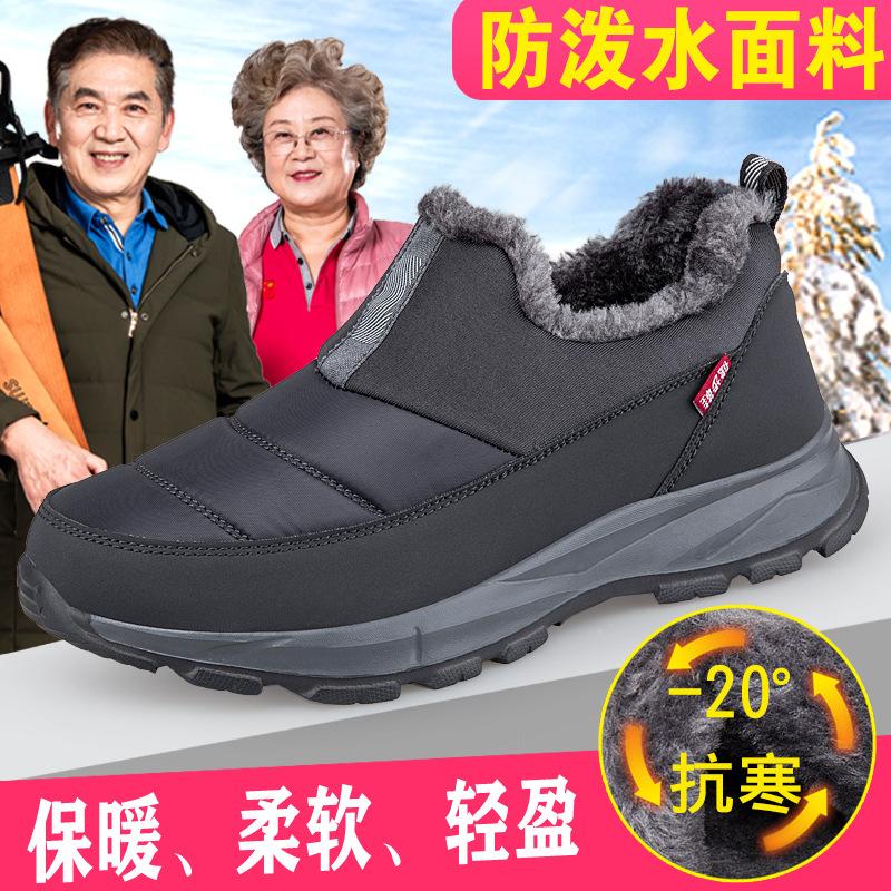 Mom cotton shoes winter wool velvet warm grandma high-top snow boots the elderly soft-soled non-slip mother-in-law shoes