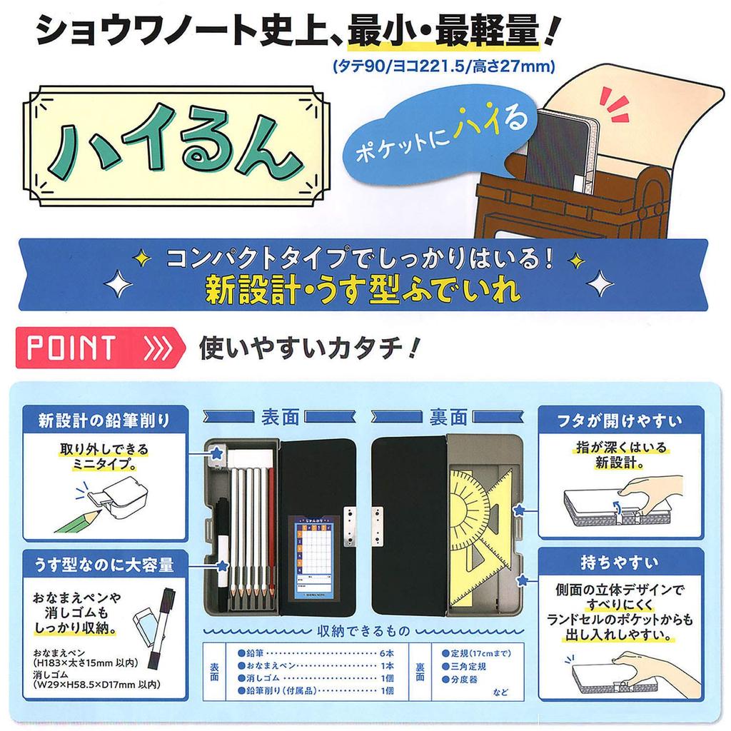 Showa Note Pencil 769000801 Case, Hirun, Black,